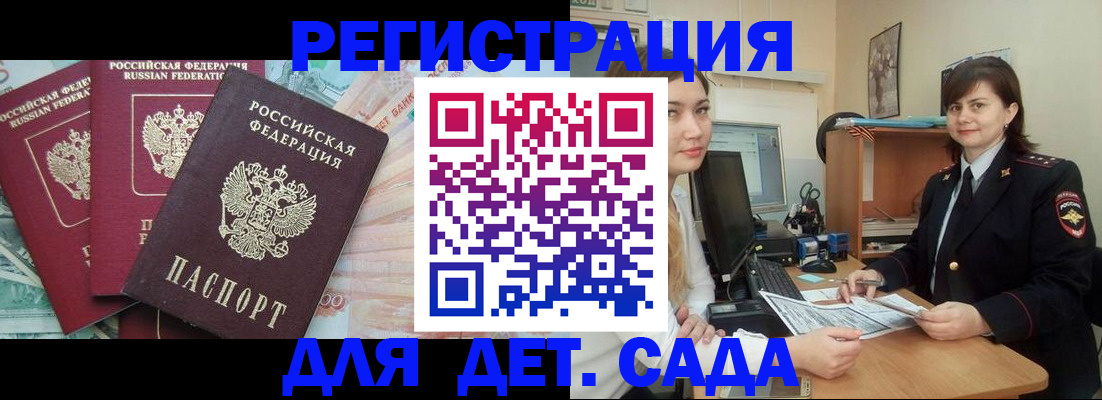 временная регистрация гарантия в Шарыпово