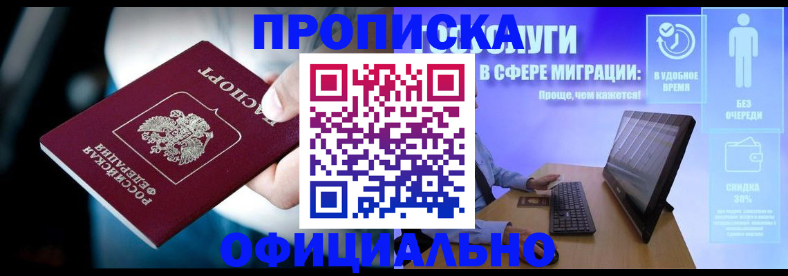прописка паспорт в Шарыпово