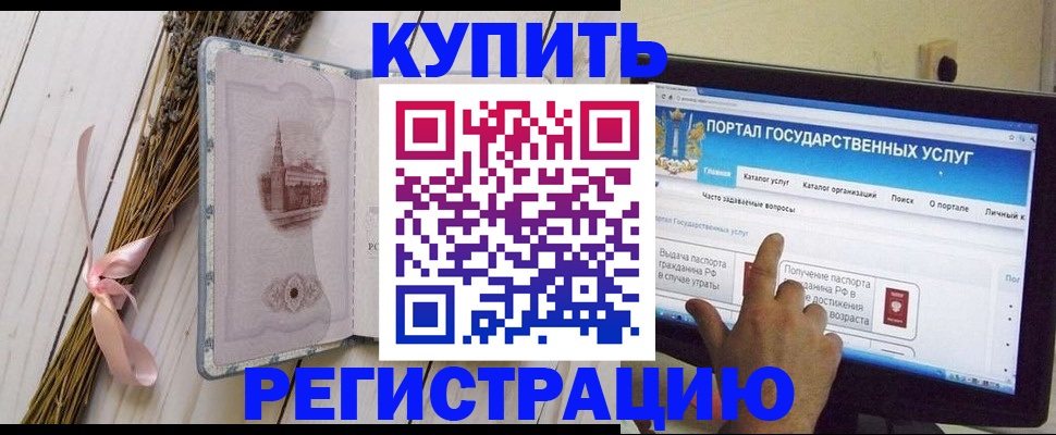 прописка поиск в Шарыпово