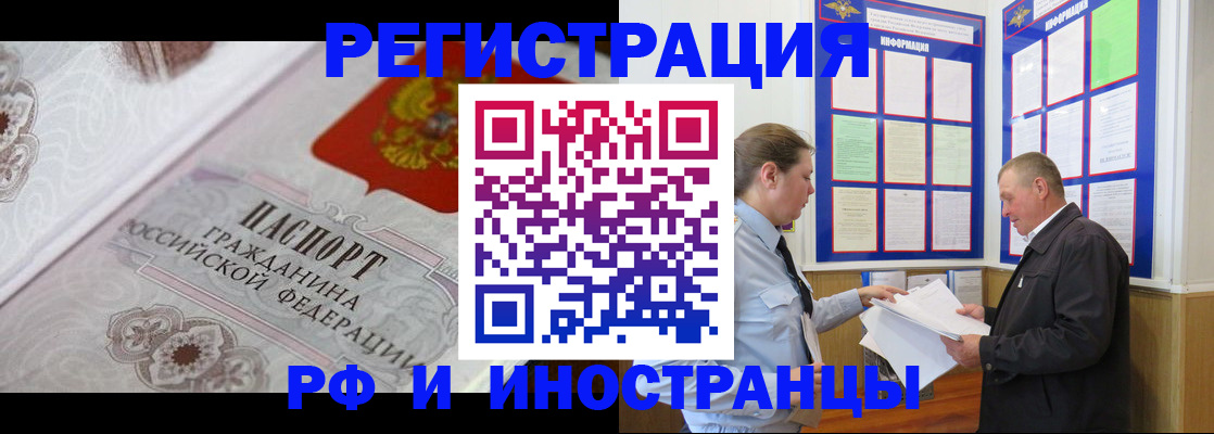 временная прописка в Шарыпово